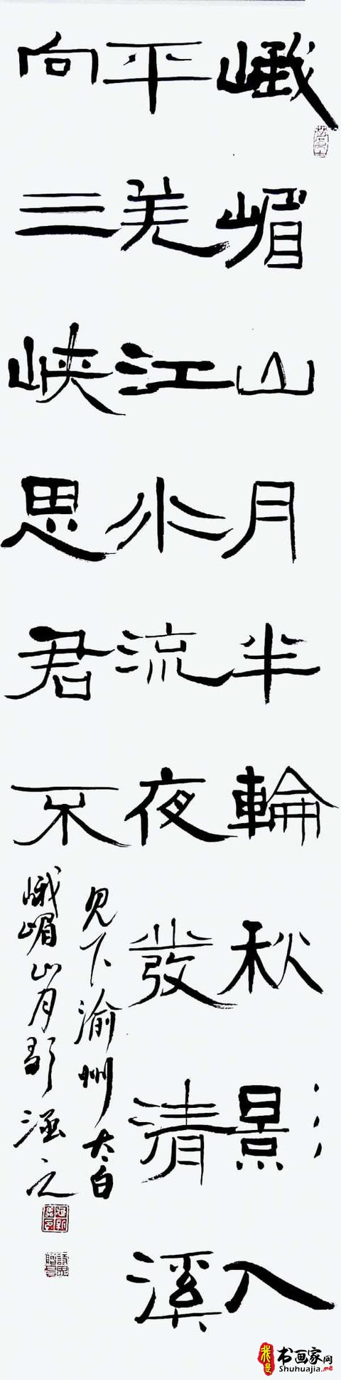 庄春明：与古为徒，欲出新意——臧新义书法刍议-4.jpg