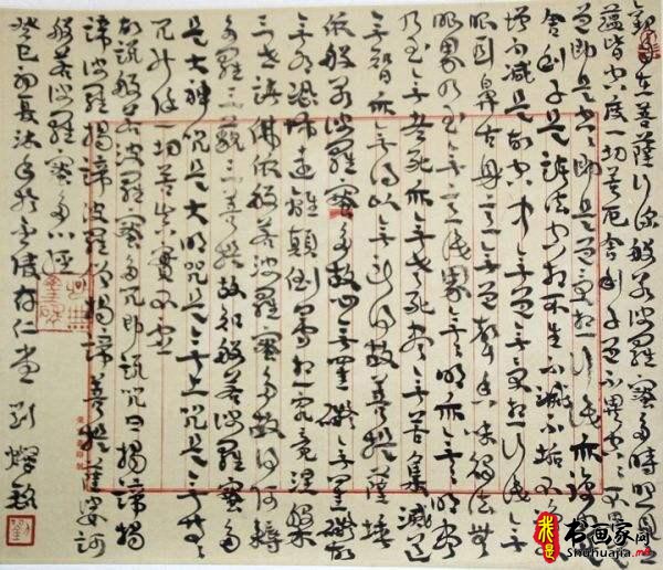 言恭达：出新意于法度之中 含妙理于毫情之间—刘灿铭的书法艺术-6.jpg