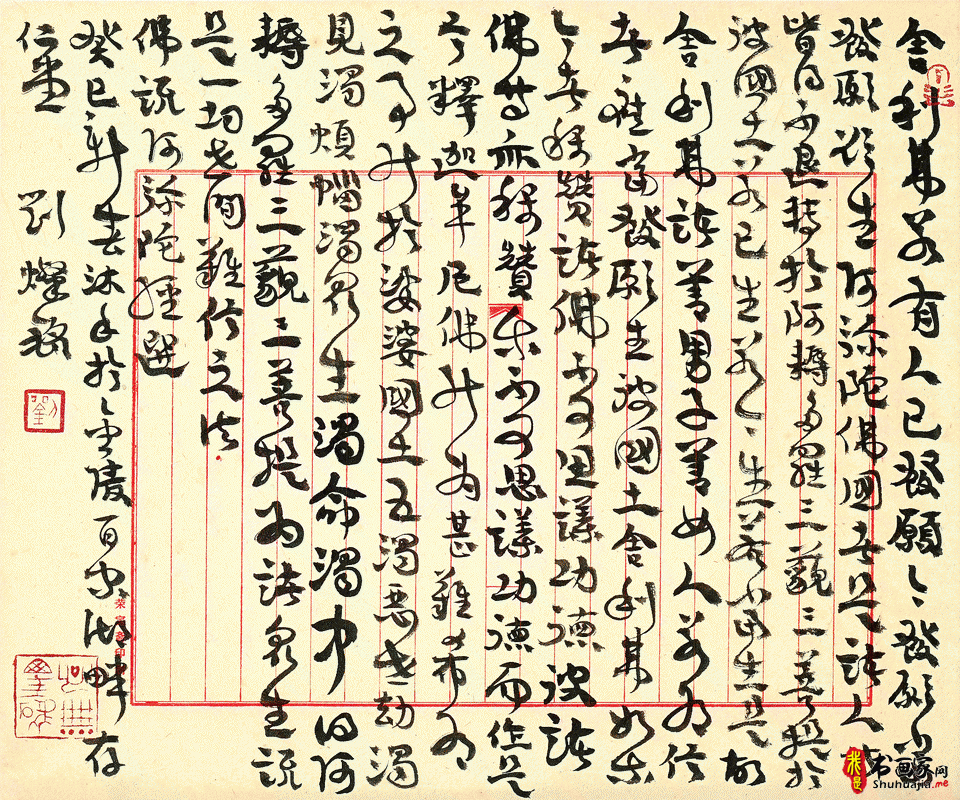 言恭达：出新意于法度之中 含妙理于毫情之间—刘灿铭的书法艺术-7.jpg
