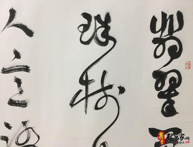 言恭达：出新意于法度之中 含妙理于毫情之间—刘灿铭的书法艺术-8.jpg