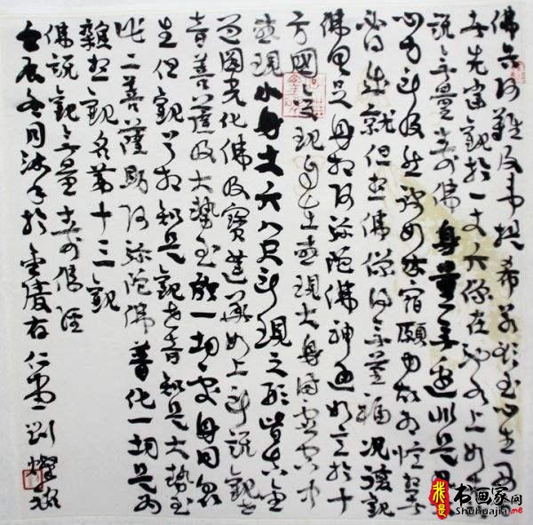言恭达：出新意于法度之中 含妙理于毫情之间—刘灿铭的书法艺术-11.jpg
