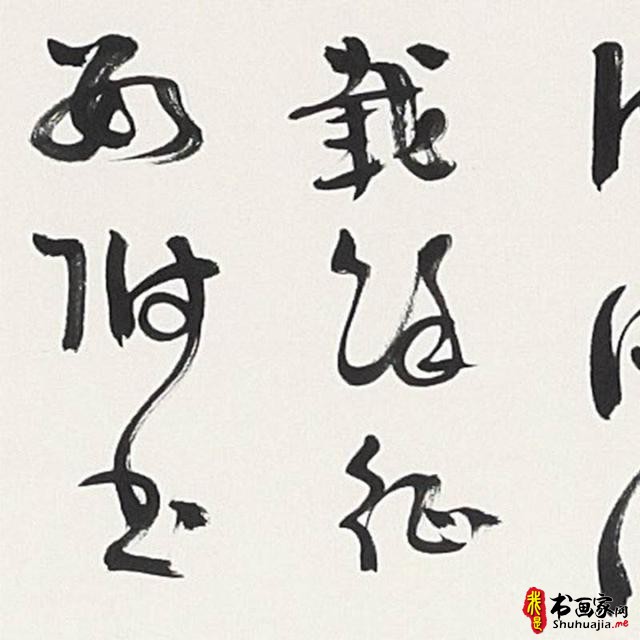 言恭达：出新意于法度之中 含妙理于毫情之间—刘灿铭的书法艺术-14.jpg