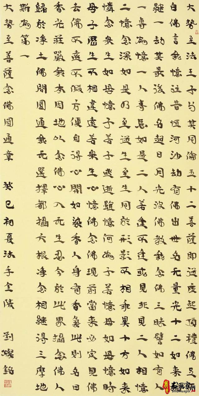 言恭达：出新意于法度之中 含妙理于毫情之间—刘灿铭的书法艺术-15.jpg