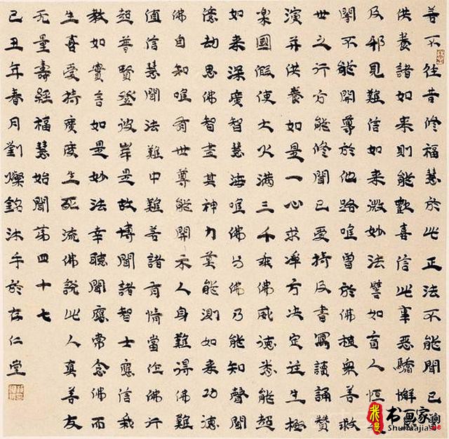 言恭达：出新意于法度之中 含妙理于毫情之间—刘灿铭的书法艺术-17.jpg