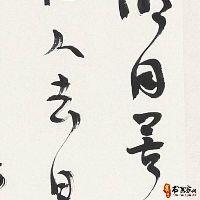 言恭达：出新意于法度之中 含妙理于毫情之间—刘灿铭的书法艺术-21.jpg