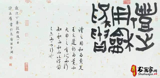 言恭达：出新意于法度之中 含妙理于毫情之间—刘灿铭的书法艺术-24.jpg
