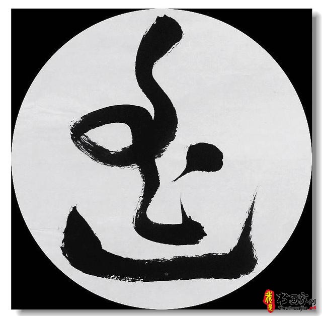 言恭达：出新意于法度之中 含妙理于毫情之间—刘灿铭的书法艺术-28.jpg