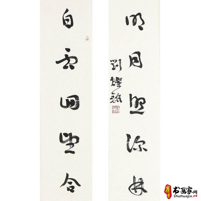 言恭达：出新意于法度之中 含妙理于毫情之间—刘灿铭的书法艺术-31.jpg