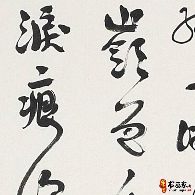 言恭达：出新意于法度之中 含妙理于毫情之间—刘灿铭的书法艺术-34.jpg