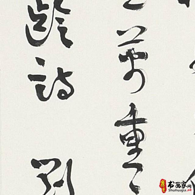 言恭达：出新意于法度之中 含妙理于毫情之间—刘灿铭的书法艺术-36.jpg