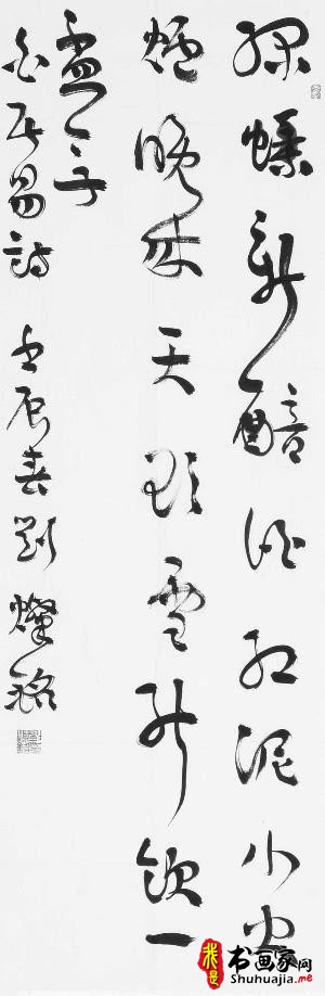 言恭达：出新意于法度之中 含妙理于毫情之间—刘灿铭的书法艺术-33.jpg