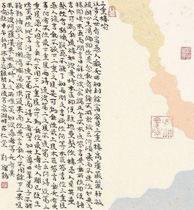 言恭达：出新意于法度之中 含妙理于毫情之间—刘灿铭的书法艺术-39.jpg