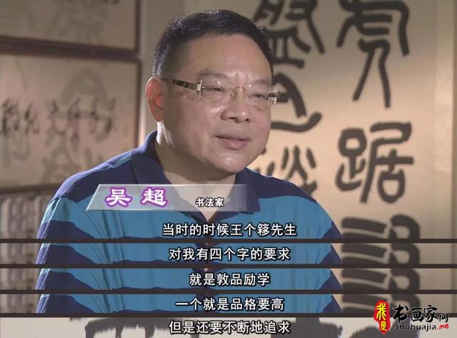8月12日（周日）16:00《博雅达观》“敦品且励学，石鼓开新意——吴超书法作品欣赏”-6.jpg