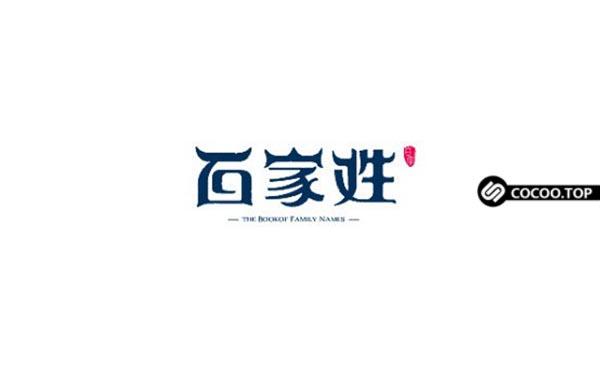 中文字体创意设计方法！总结概括篇-14.jpg