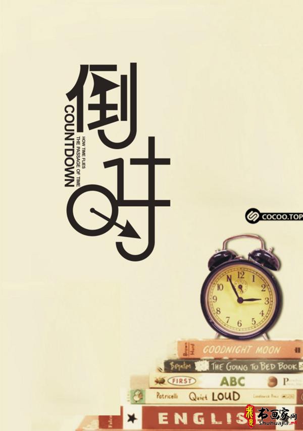 中文字体创意设计方法！总结概括篇-11.jpg