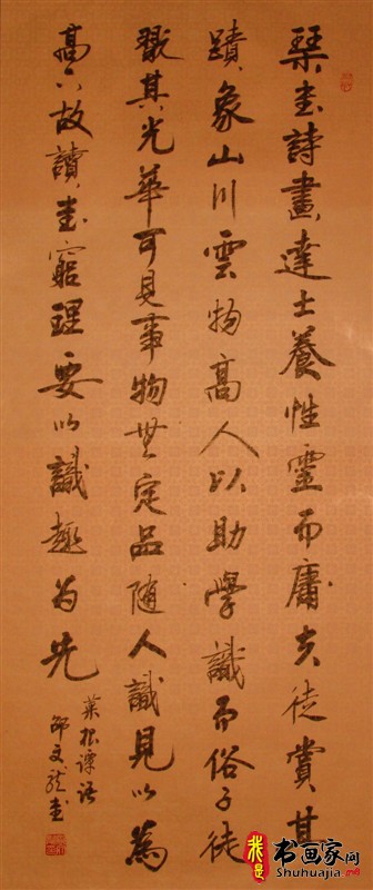 汲传统 尊法度 出新意——书法家邵文龙多体书法作品欣赏-5.jpg