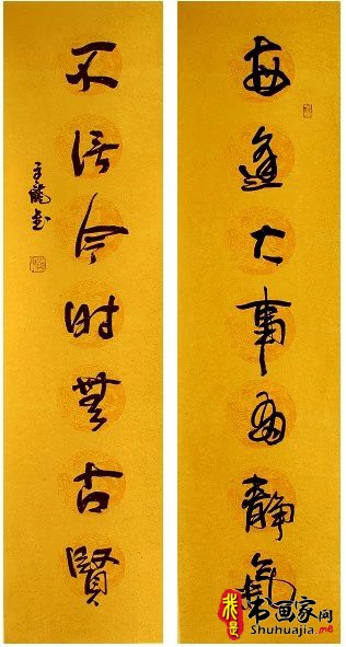 汲传统 尊法度 出新意——书法家邵文龙多体书法作品欣赏-7.jpg