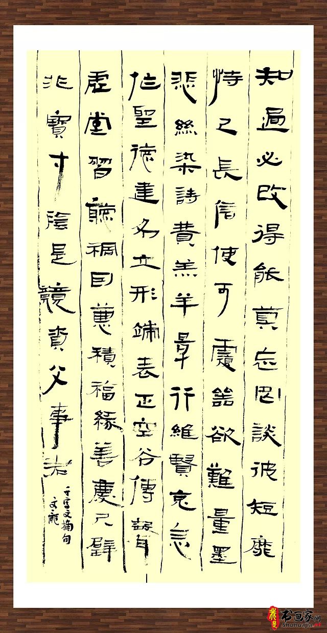 汲传统 尊法度 出新意——书法家邵文龙多体书法作品欣赏-8.jpg