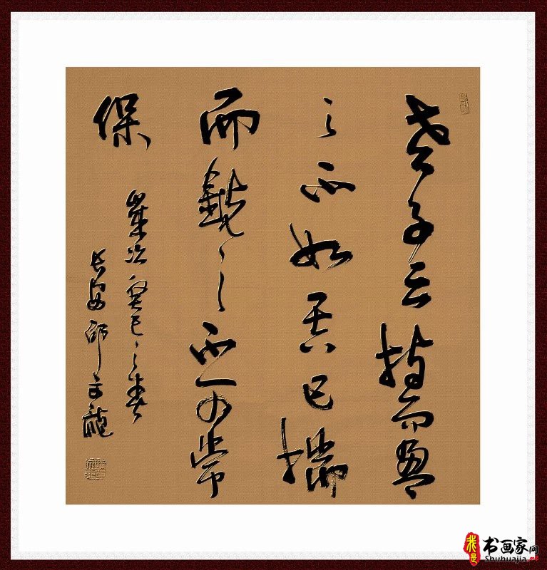 汲传统 尊法度 出新意——书法家邵文龙多体书法作品欣赏-12.jpg