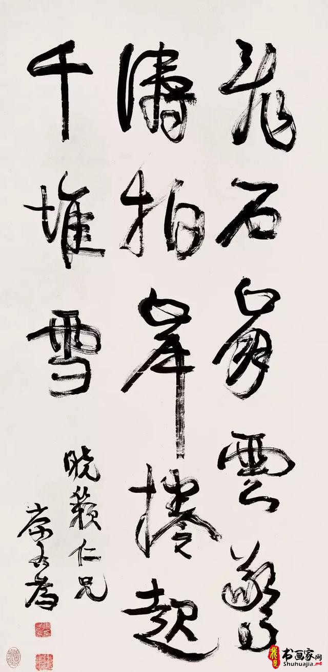 康有为书法艺术欣赏—以逆为顺，以拙为巧 晋唐之后，别出新意！-5.jpg