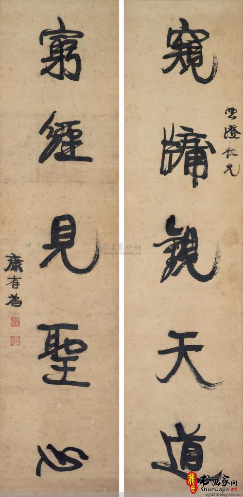 康有为书法艺术欣赏—以逆为顺，以拙为巧 晋唐之后，别出新意！-6.jpg