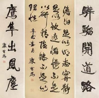 康有为书法艺术欣赏—以逆为顺，以拙为巧 晋唐之后，别出新意！-8.jpg