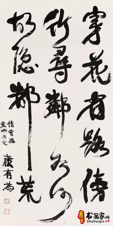 康有为书法艺术欣赏—以逆为顺，以拙为巧 晋唐之后，别出新意！-10.jpg