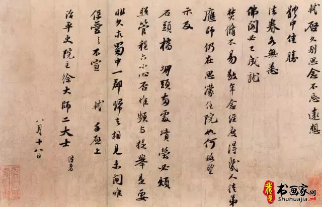 苏轼诗词书法欣赏，擅长行书、楷书，自创新意，用笔丰腴跌宕！-4.jpg