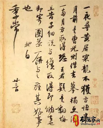 苏轼诗词书法欣赏，擅长行书、楷书，自创新意，用笔丰腴跌宕！-8.jpg