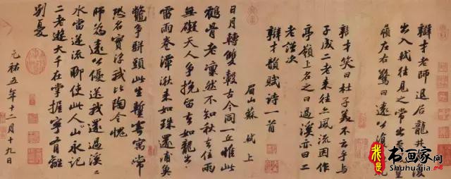 苏轼诗词书法欣赏，擅长行书、楷书，自创新意，用笔丰腴跌宕！-10.jpg