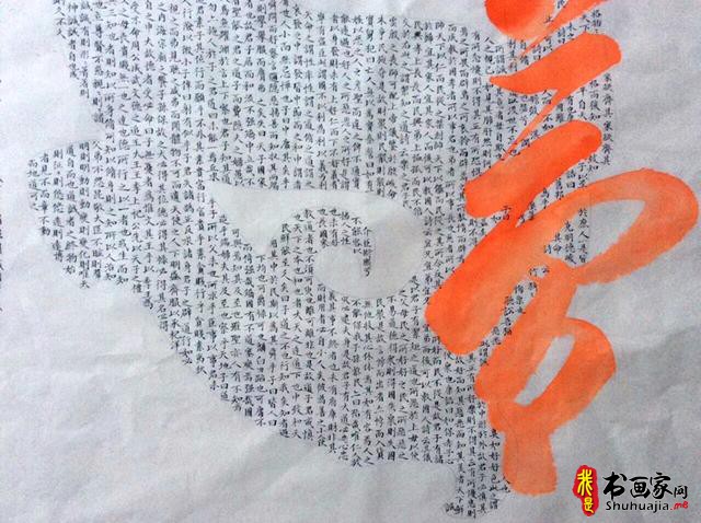 创意书法《中国龙.中国梦》-4.jpg