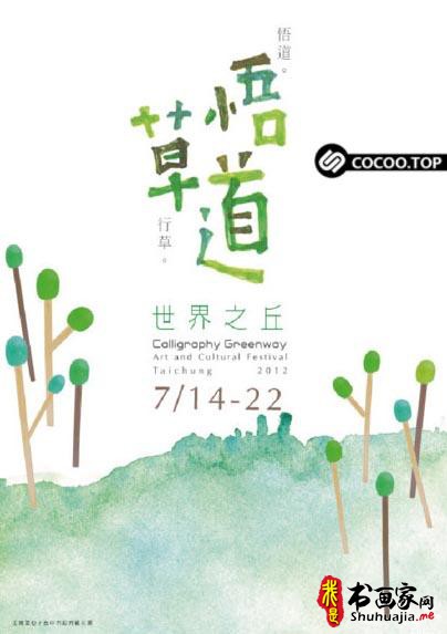 设计解读！中文字体创意设计奥秘-8.jpg