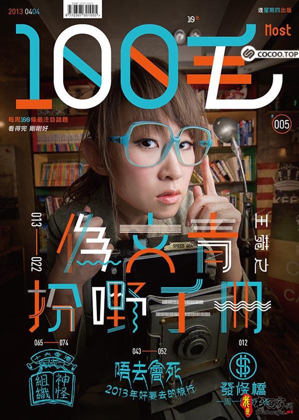 设计解读！中文字体创意设计奥秘-6.jpg
