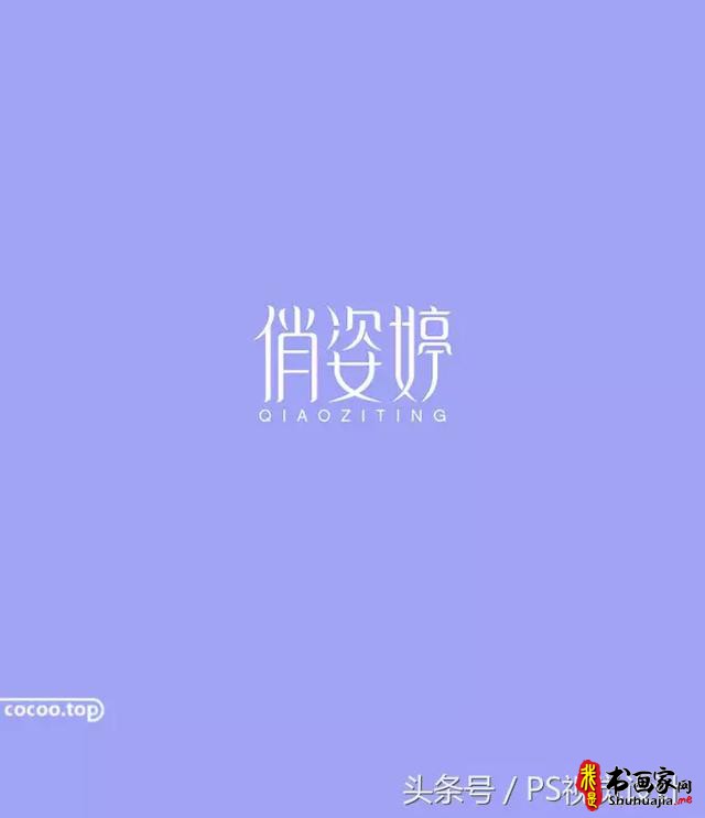字体设计的创意思路有哪些？-4.jpg