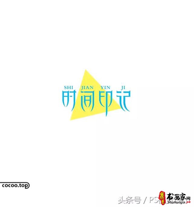 字体设计的创意思路有哪些？-7.jpg