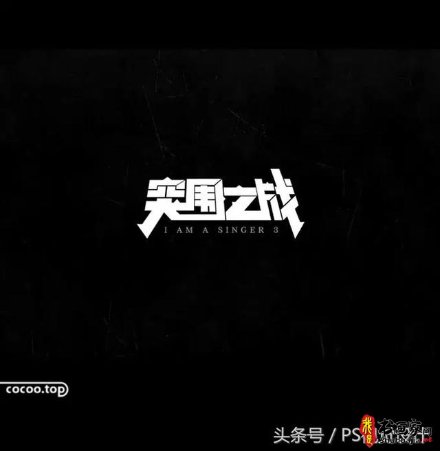字体设计的创意思路有哪些？-12.jpg