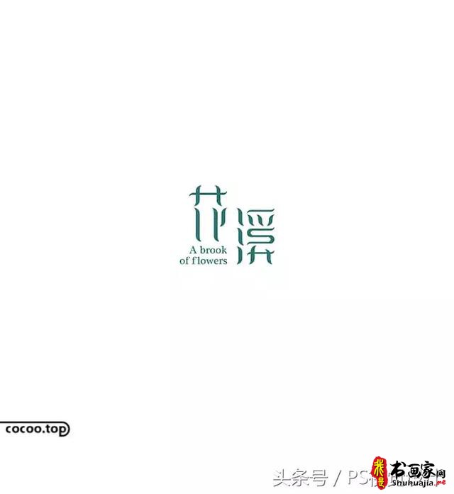 字体设计的创意思路有哪些？-11.jpg