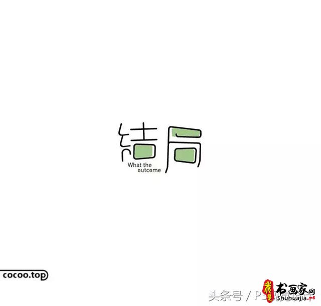 字体设计的创意思路有哪些？-16.jpg
