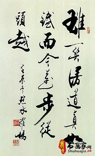 受教于郑振铎郭沫若，书作传承古法而出新意，行笔飘逸而含气韵-5.jpg