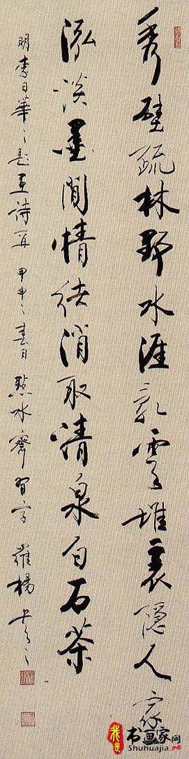 受教于郑振铎郭沫若，书作传承古法而出新意，行笔飘逸而含气韵-4.jpg