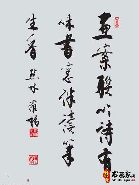 受教于郑振铎郭沫若，书作传承古法而出新意，行笔飘逸而含气韵-8.jpg