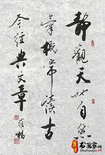 受教于郑振铎郭沫若，书作传承古法而出新意，行笔飘逸而含气韵-14.jpg