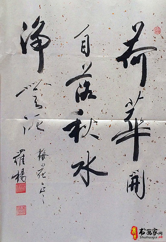 受教于郑振铎郭沫若，书作传承古法而出新意，行笔飘逸而含气韵-15.jpg