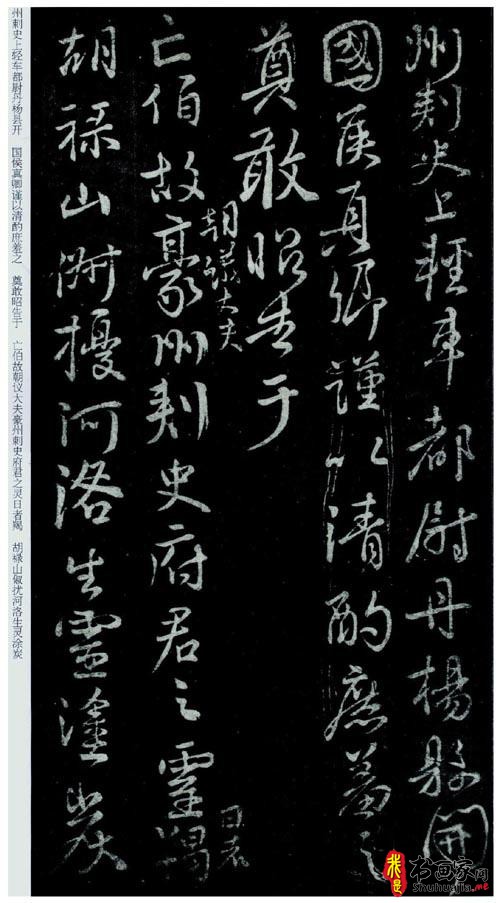 “鲁公变法出新意”的颜真卿书法！-5.jpg