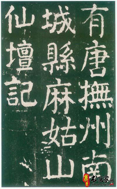 “鲁公变法出新意”的颜真卿书法！-6.jpg