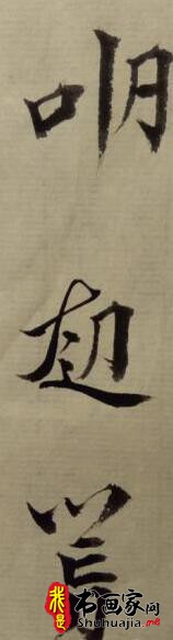 用汉字写字母见过吗？新的文字加密法--《英文汉字书法》-4.jpg