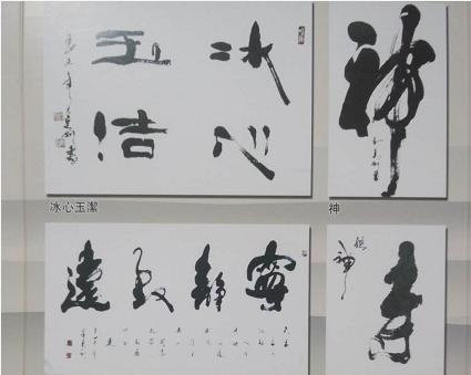 书法有道创意有新笔走龙蛇的“中国形意书法第一人”-9.jpg