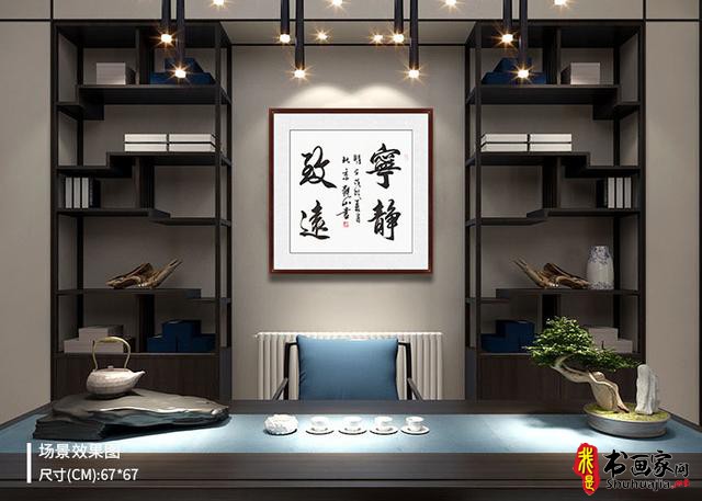 宁静致远毛笔字书法欣赏，意蕴无穷-5.jpg