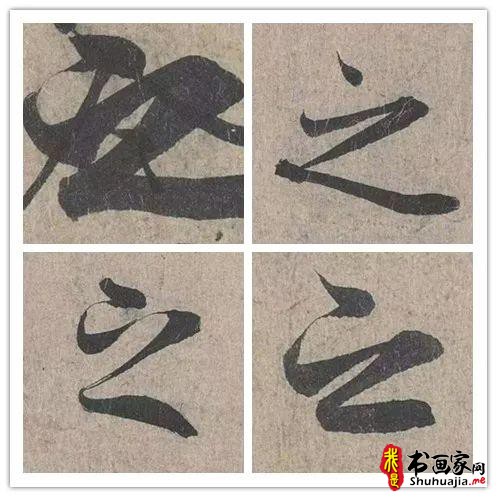“之字最多无一似”，论书法创新还得看一千六百多年前的老王-4.jpg
