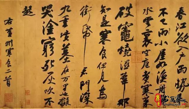 十二个字，看懂晋宋唐书法-7.jpg